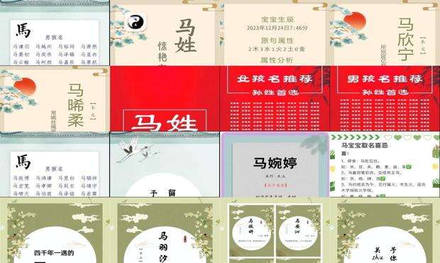 马年宝宝起名大全男孩名字 - 马年女宝宝起名