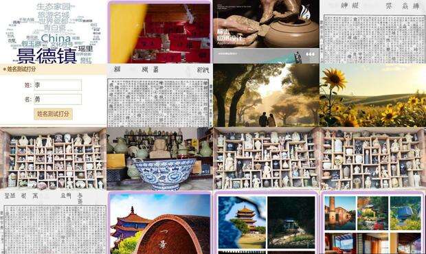 瓷都免费起名网 公司起名 - 瓷都免费起名网