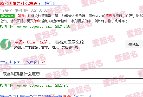 舣是什么意思取名 - 取名叫篪是什么意思