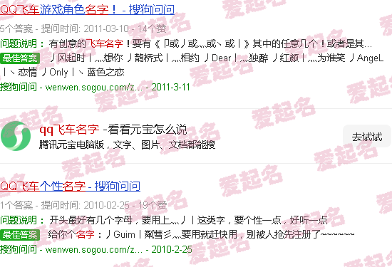 qq飞车名字霸气又超拽 - qq飞车名字