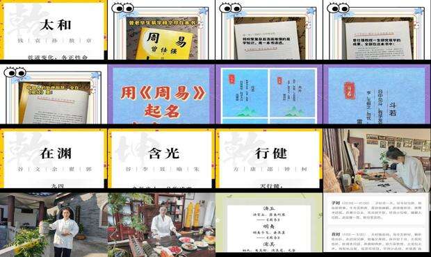 周易工作室起名怎么起 - 周易工作室起名字大全