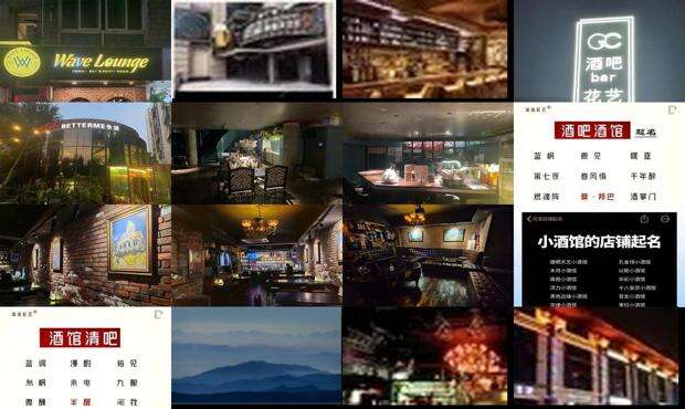 英文酒吧名字 - 酒吧名字