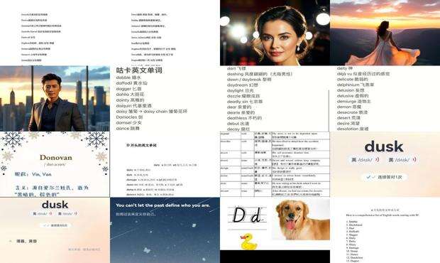 D开头的英文名字 - d开头的英文名