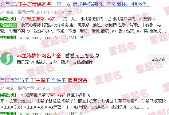 非主流情侣网名+超拽 - 非主流情侣网名大全
