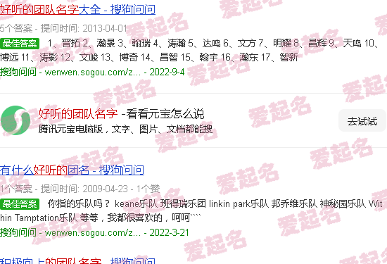 好听的团队名字霸气吸引人 - 好听的团队名字