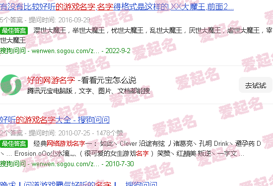 好的网游名字有哪些 - 好的网游名字