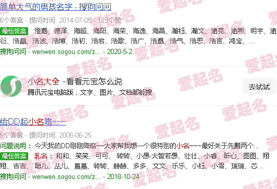 小名大全男孩龙宝宝 - 小名大全