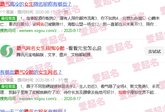 霸气网名女生超拽高雅 - 霸气网名女生超拽冷酷