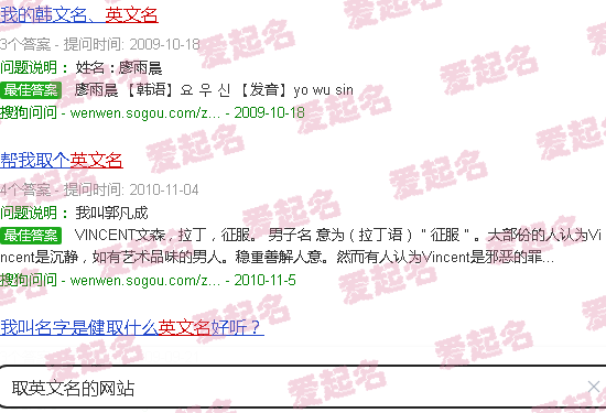 取英文名的网站有哪些 - 取英文名的网站
