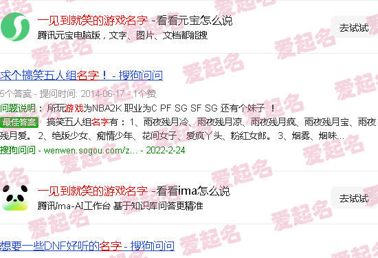 一见到就笑的游戏叫什么 - 一见到就笑的游戏名字