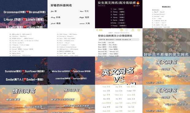 英文情侣网名 - 英文情侣网名