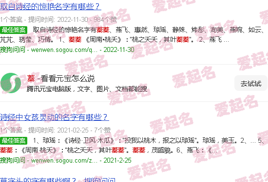 蓁蓁这个名字的寓意 - 蓁