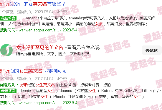 女生好听罕见的英文名海洋女神 - 女生好听罕见的英文名