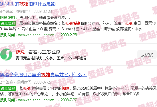 筱婕的寓意是什么意思 - 筱婕