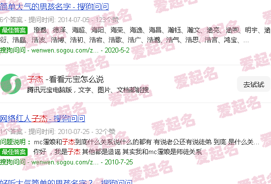 危险旅程宋思琪朱子杰 - 子杰