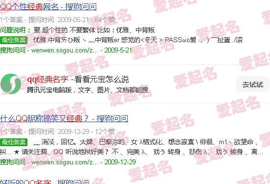 经典的qq昵称男有哪些 - qq经典名字