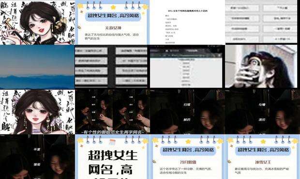 霸气网名女生超拽高雅 - 霸气网名女生超拽冷酷