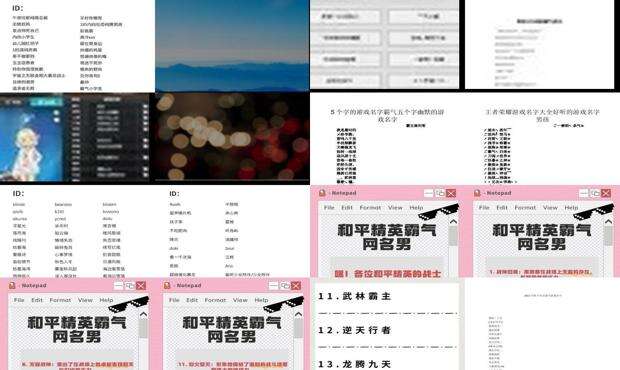 霸气游戏名字三字 - 霸气游戏名字