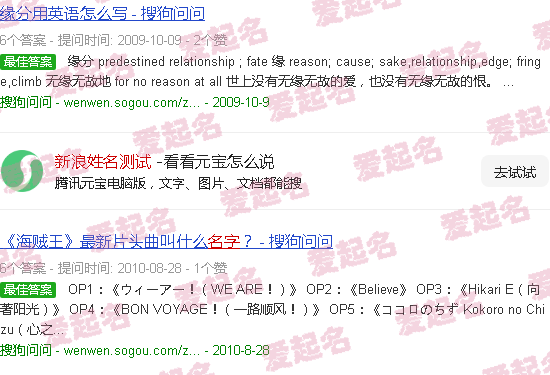 姓名打分 新浪 - 新浪姓名测试