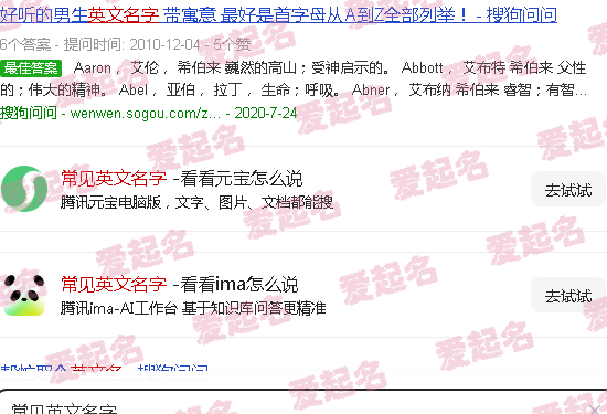 英文名字女 - 常见英文名字