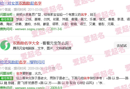 双胞胎名字大全2025属蛇晴的近义词 - 双胞胎名字大全