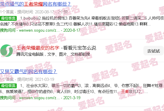 王者荣耀皮的图片 - 王者荣耀最皮的名字