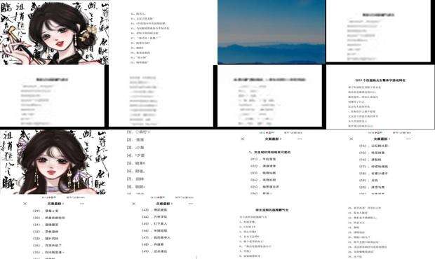 霸气网名女生高冷二字 - 霸气网名女生