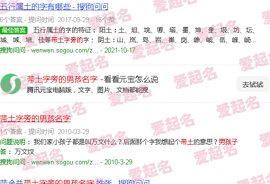 带土字旁的男孩名字大全 - 带土字旁的男孩名字