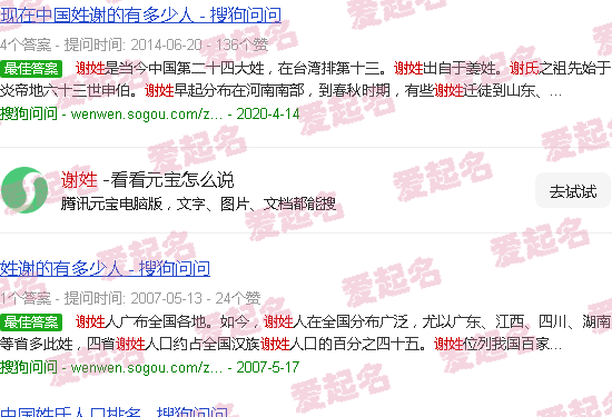 谢姓男孩名字大全 - 谢姓