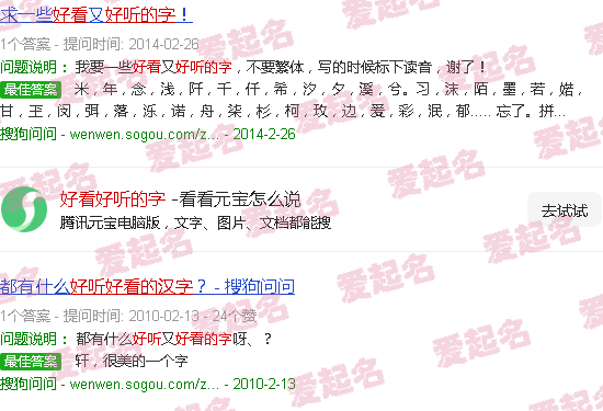 好看好听的字博客 - 好看好听的字