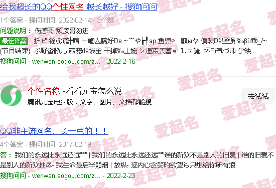 个性签名简短有深意的句子 - 个性名称