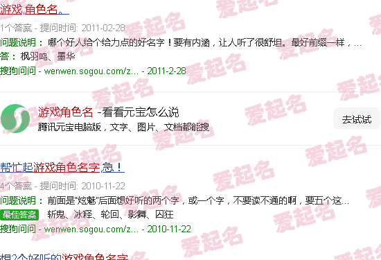 游戏角色名字女 - 游戏角色名