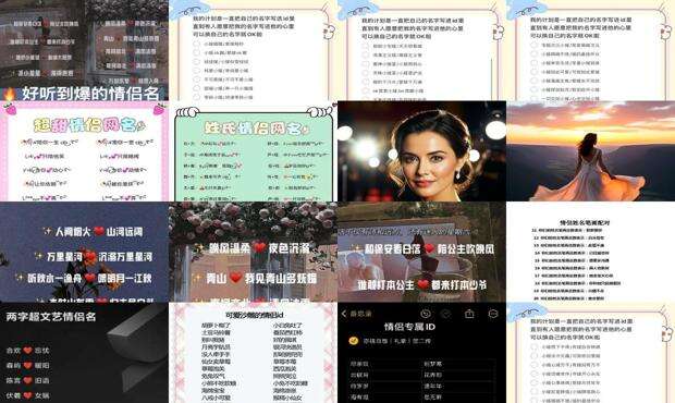 情侣姓名测试免费打分 - 情侣姓名测试