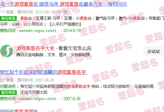 游戏家族名字大全古风 - 游戏家族名字大全