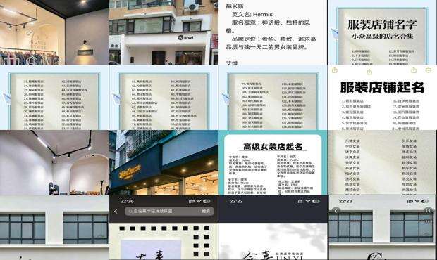 主流个性服装 - 时尚个性的服装店名