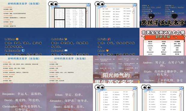 英文名字怎么起 - 特别的英文名字