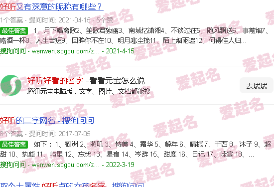 好听好看的名字 女生 - 好听好看的名字