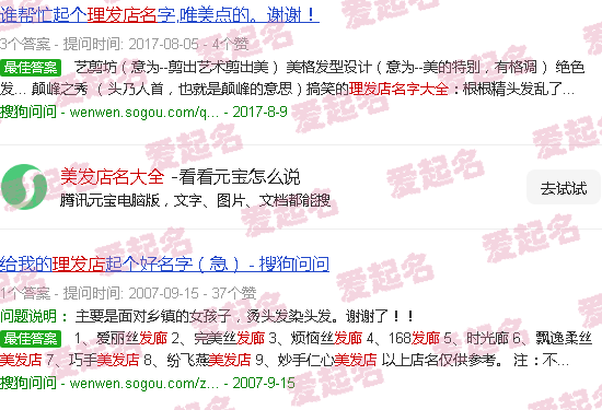 2021美发店名字 简单 大气 - 美发店名大全