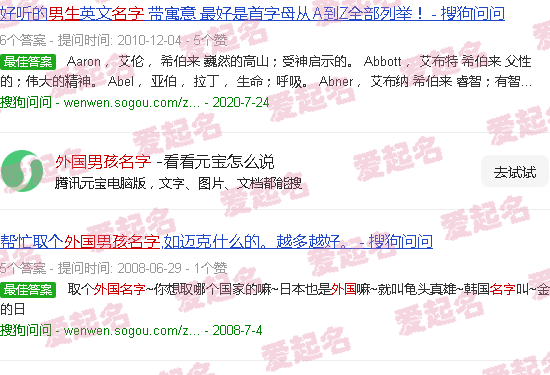 外国男孩名字好听 - 外国男孩名字