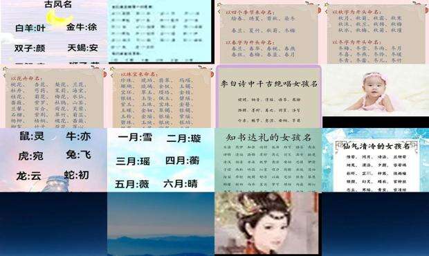 古代女孩名字 - 古代女孩名字