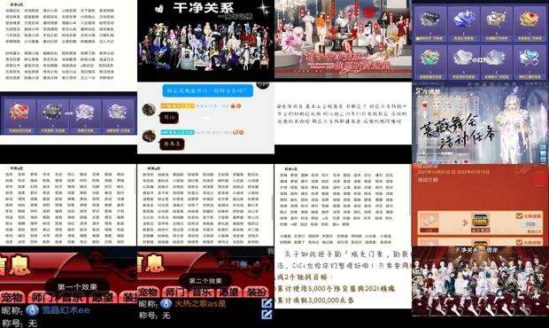 qq炫舞游戏名情侣 - qq炫舞游戏名字