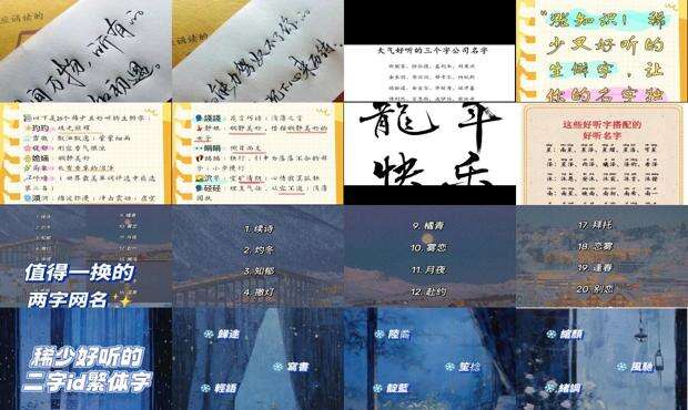 好看好听的字博客 - 好看好听的字