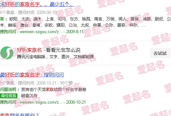 好听家族名字大全 - 好听家族名