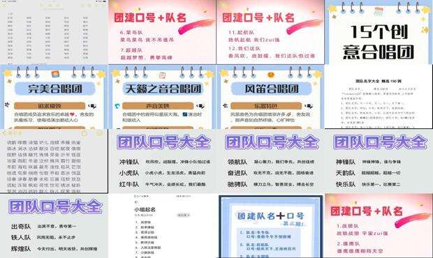 好听的团队名字霸气吸引人 - 好听的团队名字