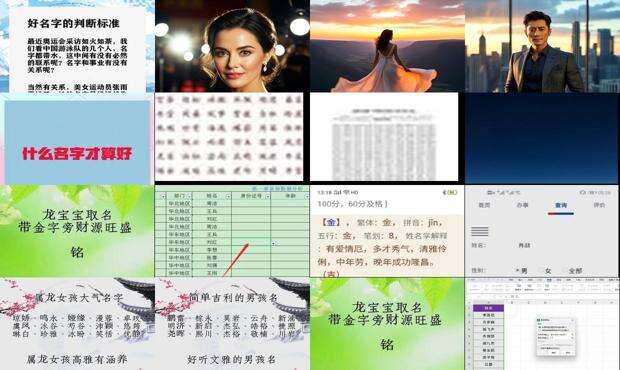 怎么查名字 - 怎么查名字的好坏