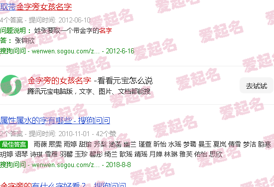 金字旁的女孩名字龙年 - 金字旁的女孩名字