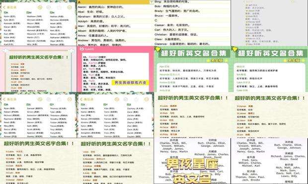 男生英文名字 好听的 寓意好的 - 男的英文名