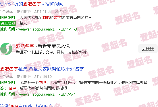 英文酒吧名字 - 酒吧名字