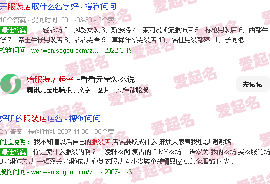 给服装店起名叫红又红好不好 - 给服装店起名