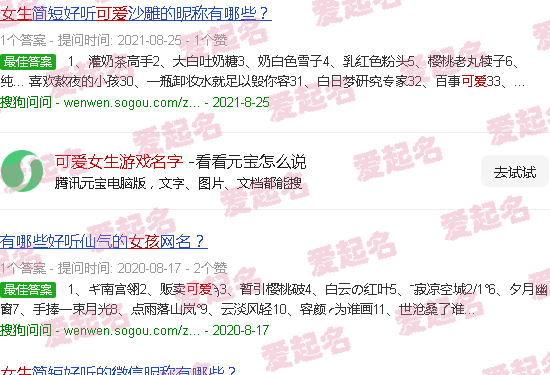 可爱女生游戏名魔法师 - 可爱女生游戏名字